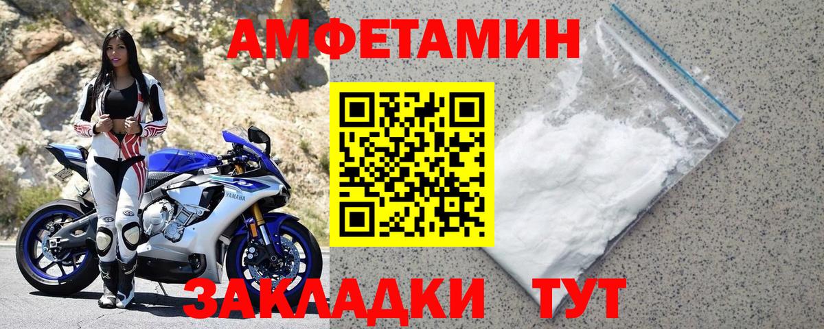 АМФ VHQ Будённовск