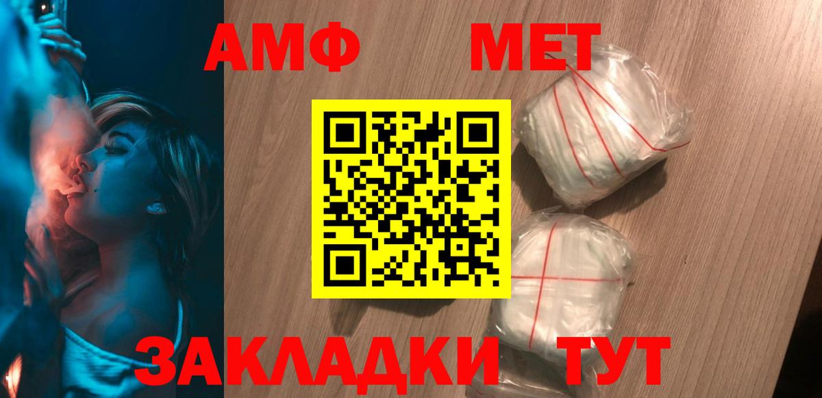 Будённовск  Amphetamine  АМФЕТАМИН  Вход с VPN  Амфетамин 97% 