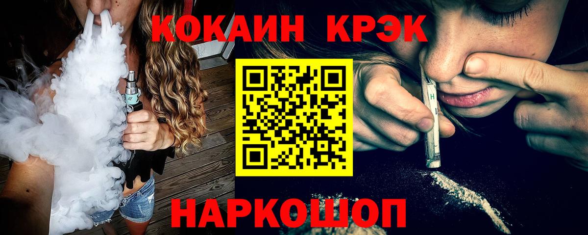 Кокаин Fish Scale Будённовск