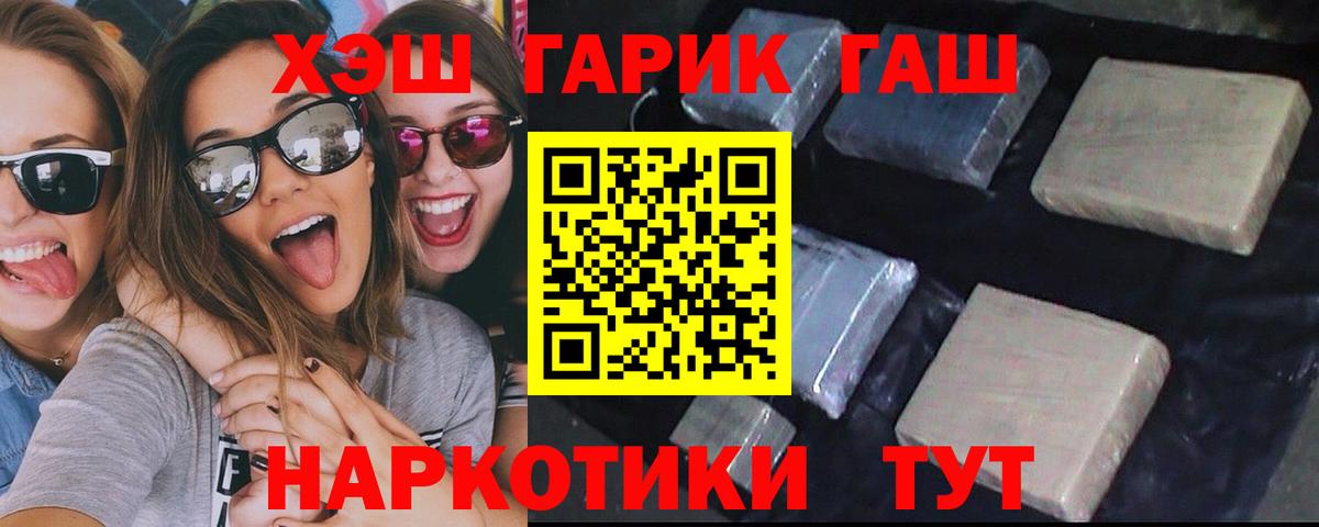 ГАШИШ гашик  что такое наркотик  Вход с VPN  Будённовск  ГАШИШ Ice-O-Lator 