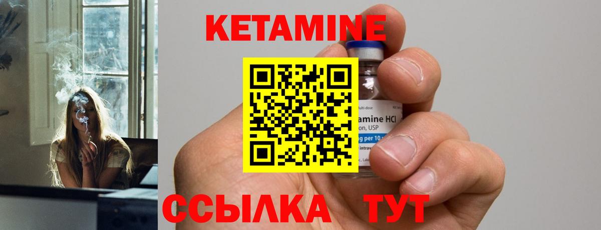 КЕТАМИН VHQ Будённовск