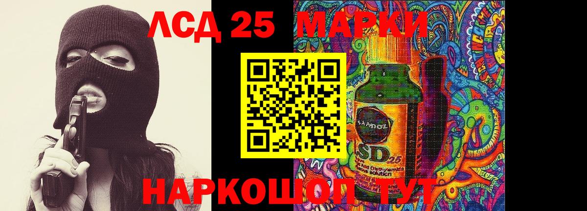 Лсд 25 экстази ecstasy  Лсд 25 экстази кислота  LSD-25 экстази  Будённовск  Вход с VPN 