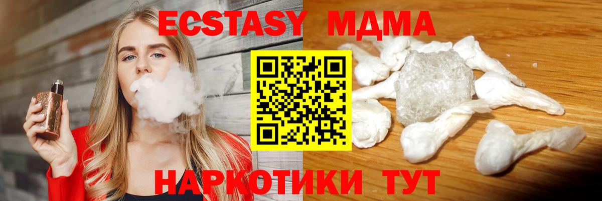 МДМА кристаллы Будённовск
