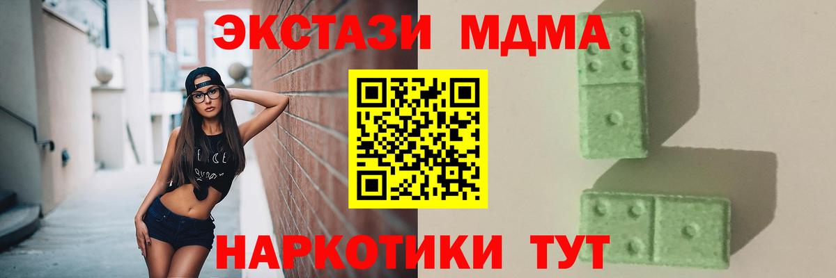 МДМА Molly  Вход с VPN  Будённовск  МДМА молли 