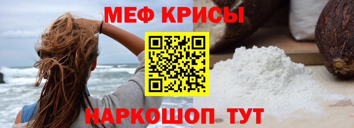 Мефедрон мука Будённовск