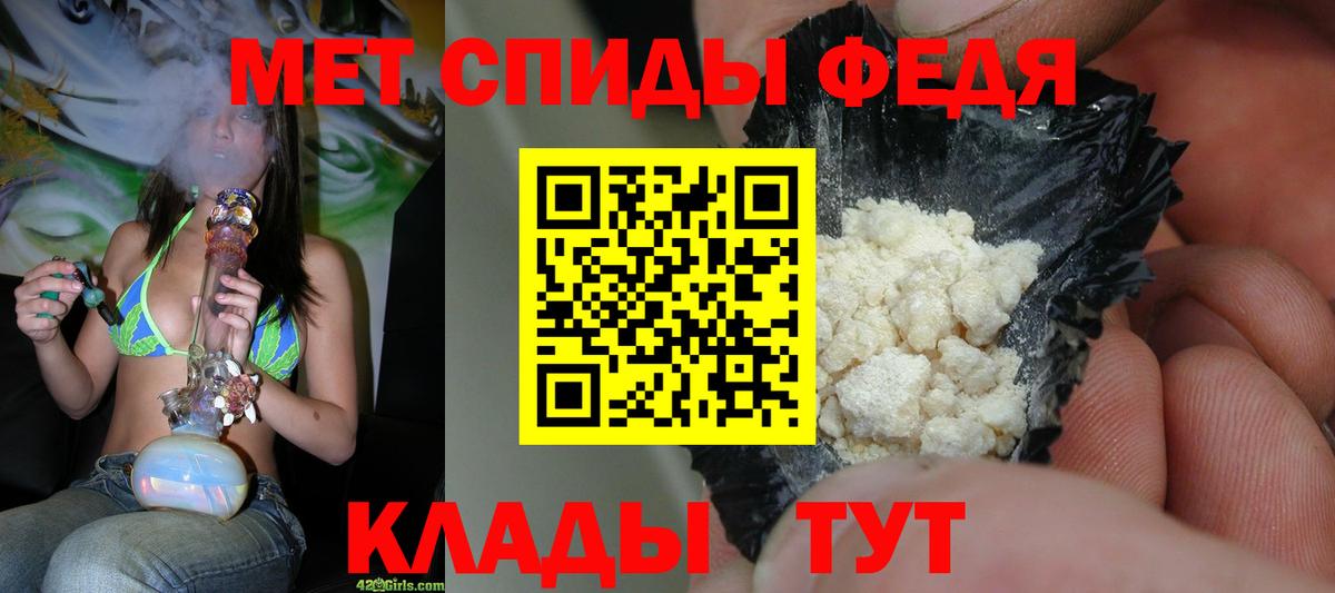 МЕТАМФЕТАМИН мет Будённовск