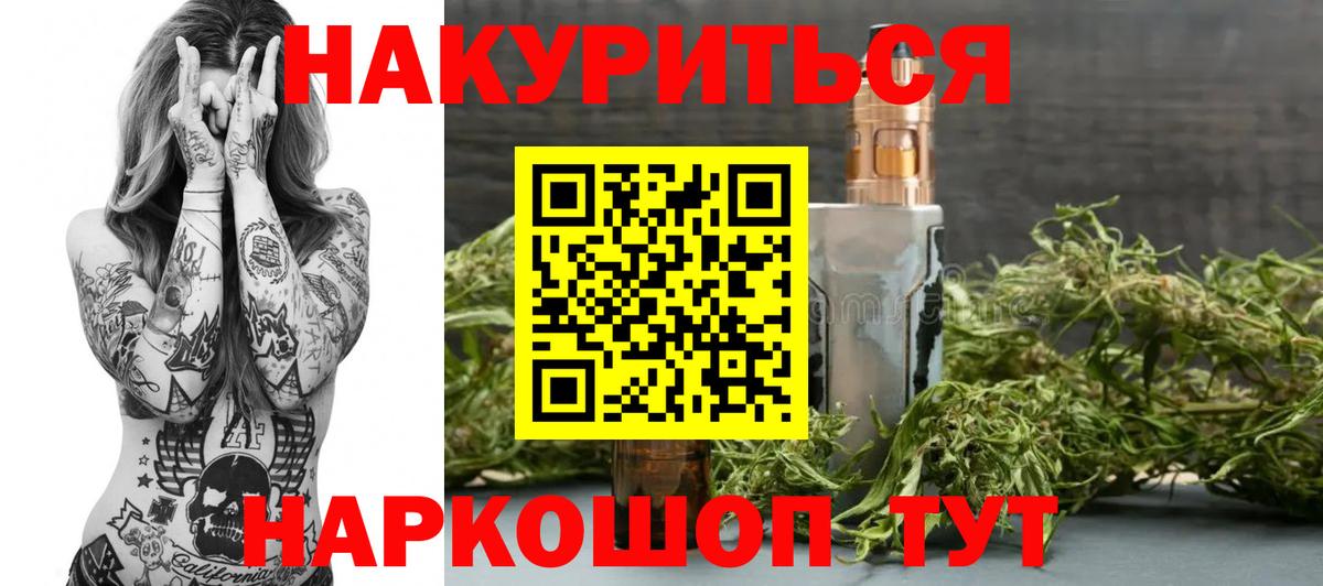 Шишки марихуана AK-47  Шишки марихуана Bruce Banner  Будённовск  Вход с VPN  Конопля VHQ 